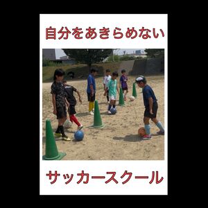 child-footballer-shot-use